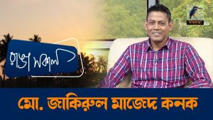 Who is Md Zakirul Mazed Konok?
